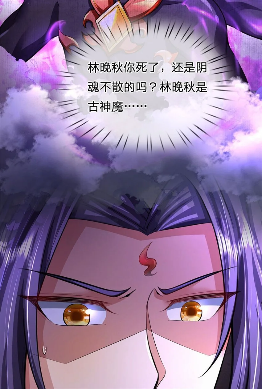 第109话 惹了不该惹的41