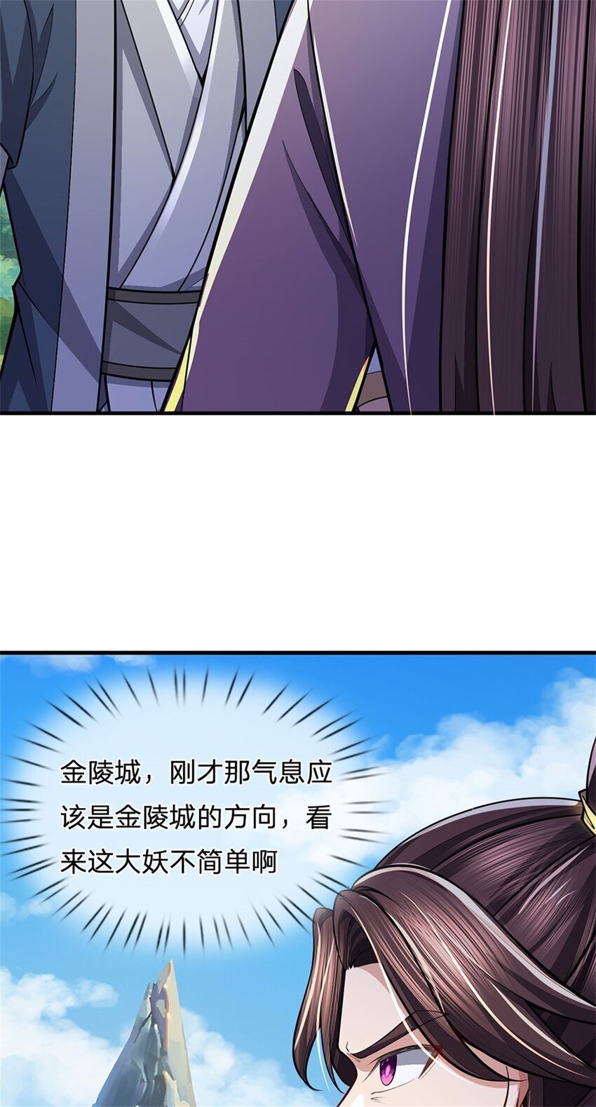 第81话 你是威胁我吗20