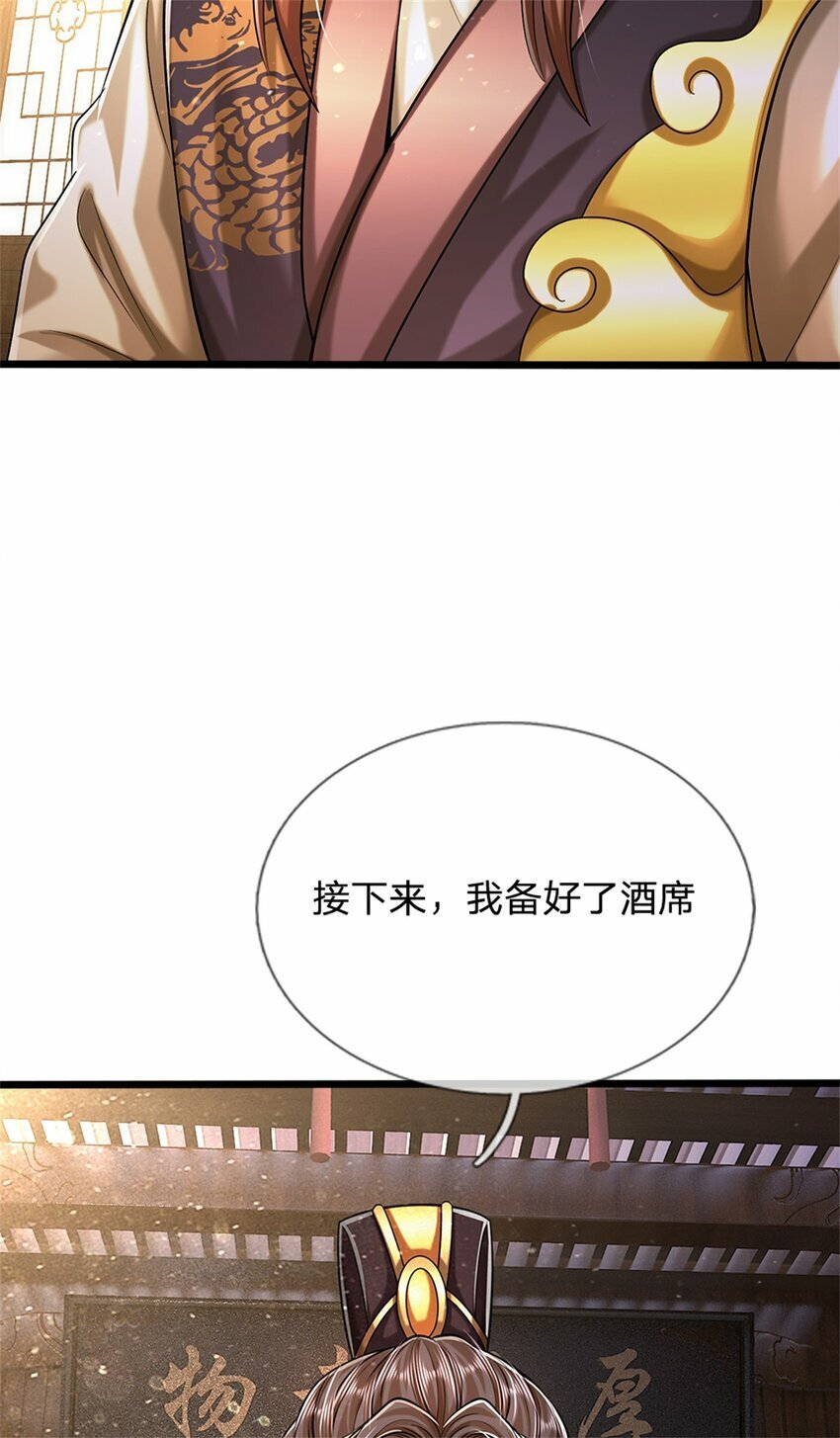 第67话 科考名额公布17
