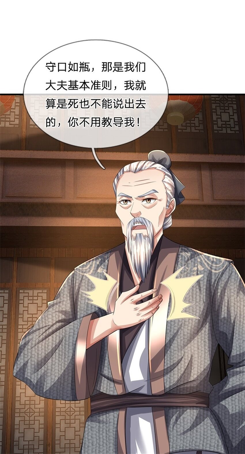 第64话 听说你怀孕了1