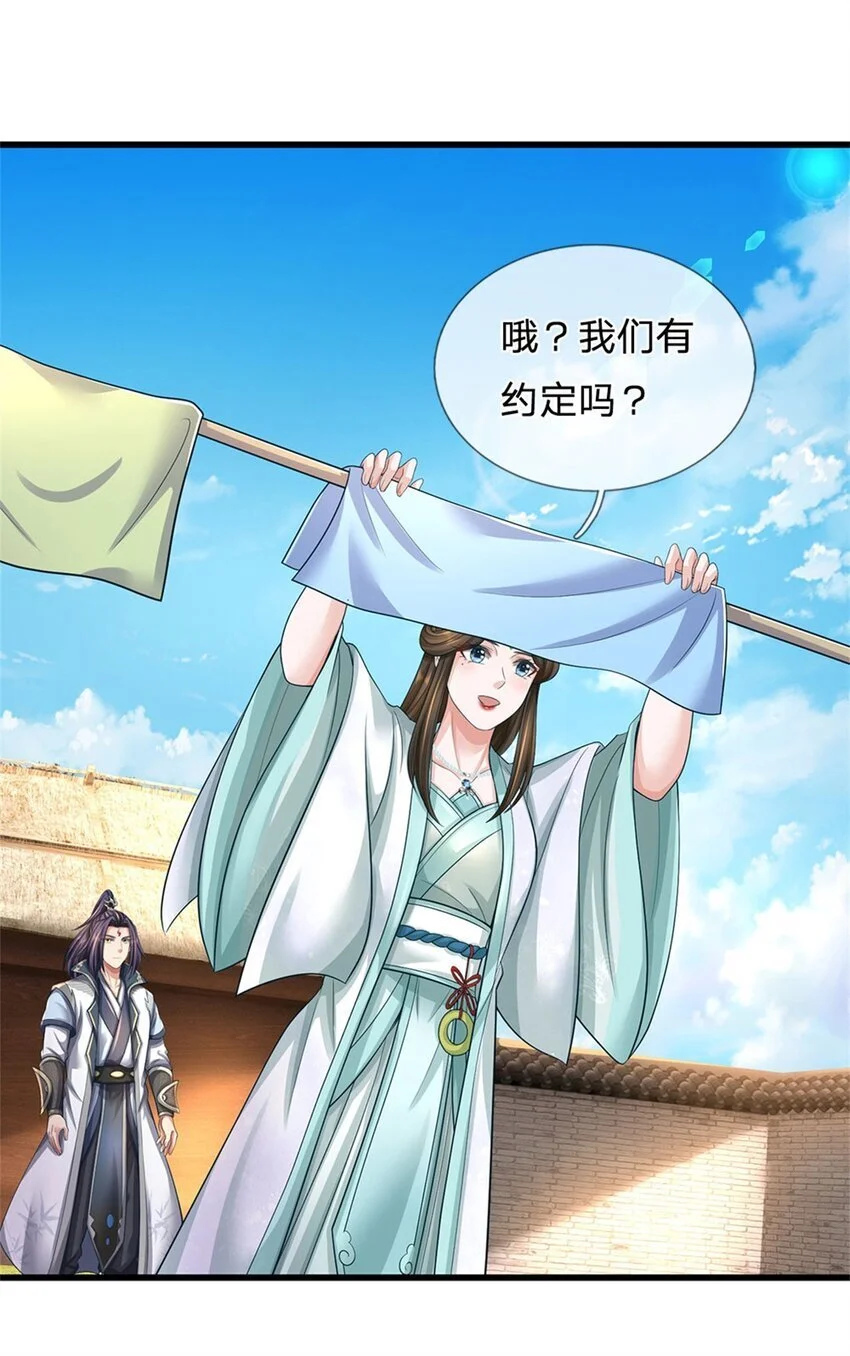 第105话 给我一条活路16
