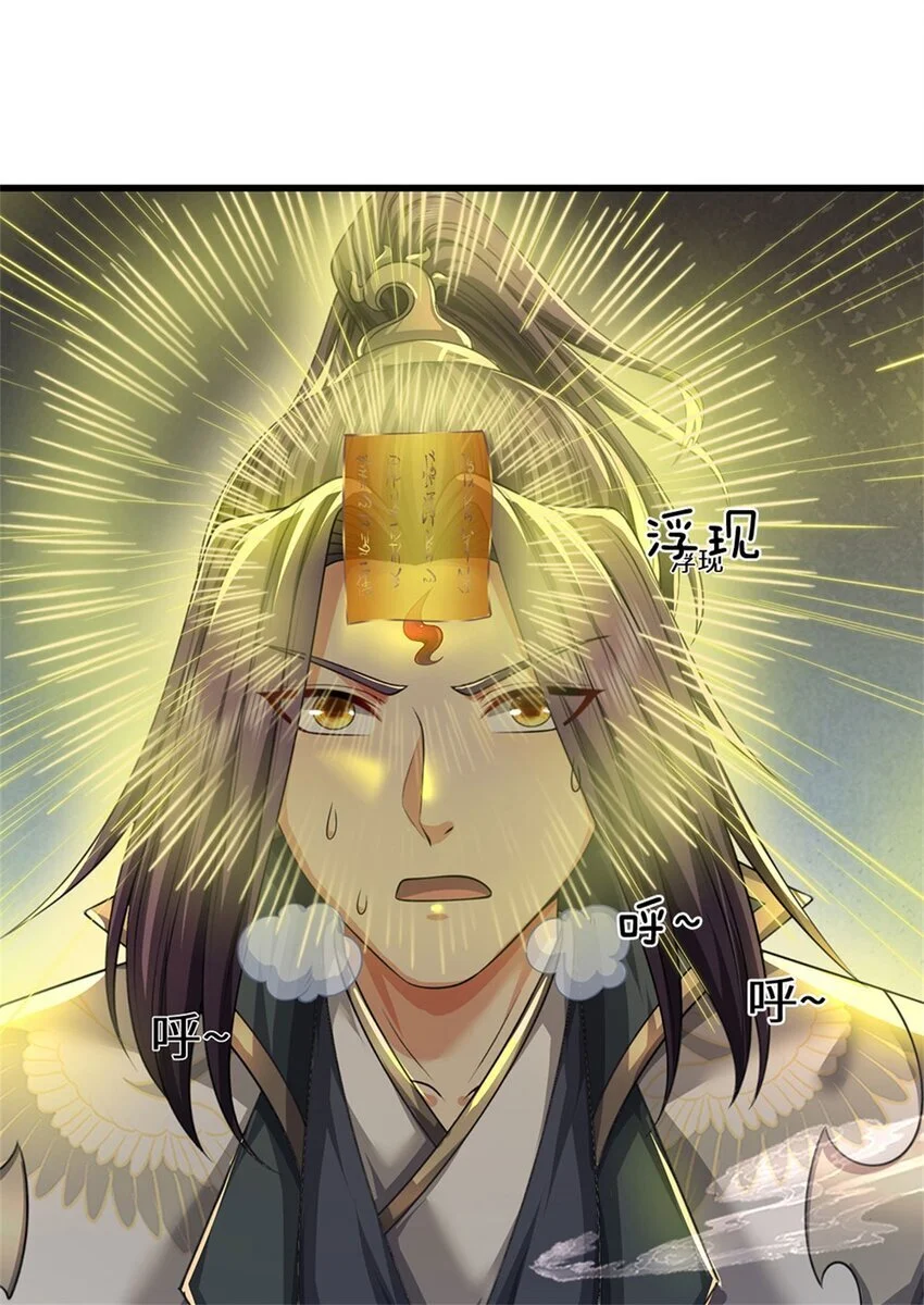 第123话 陷入幻境之中39