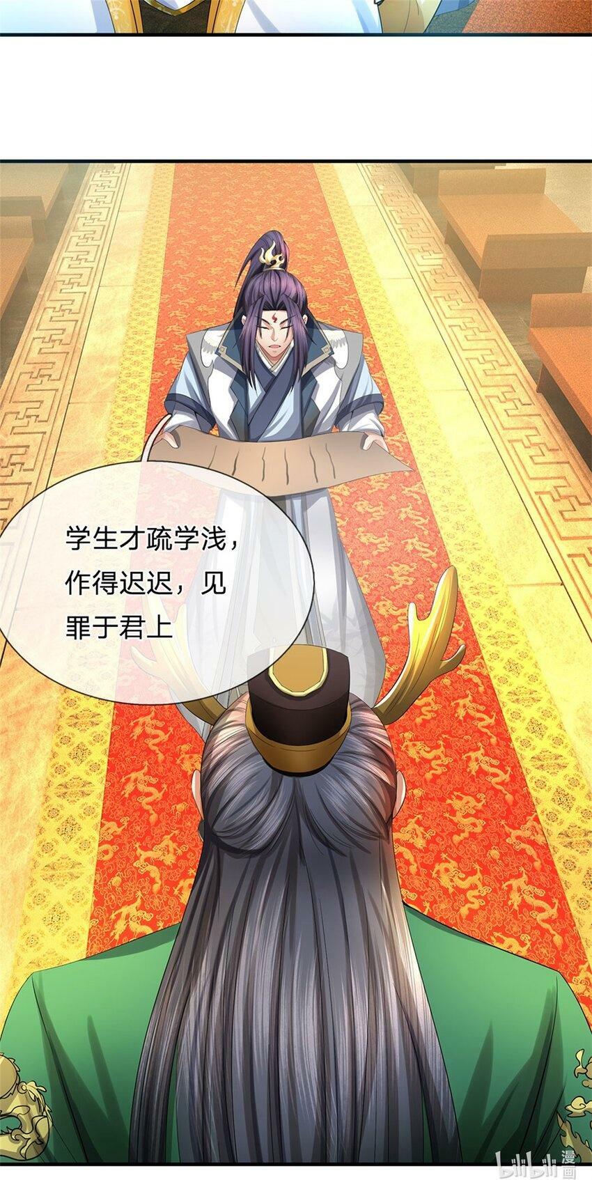 第45话 文气早已耗尽44