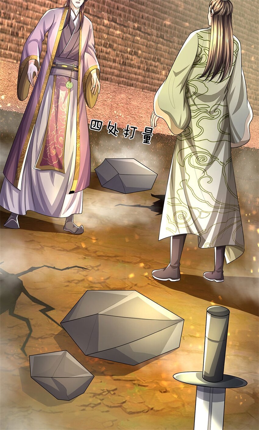 第95话 神秘高手是谁2
