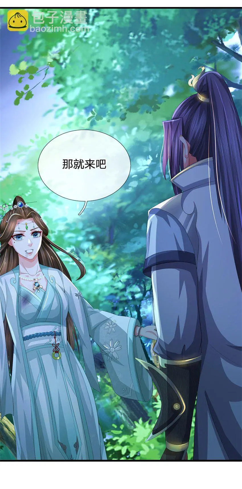 第107话 真的要杀我吗32