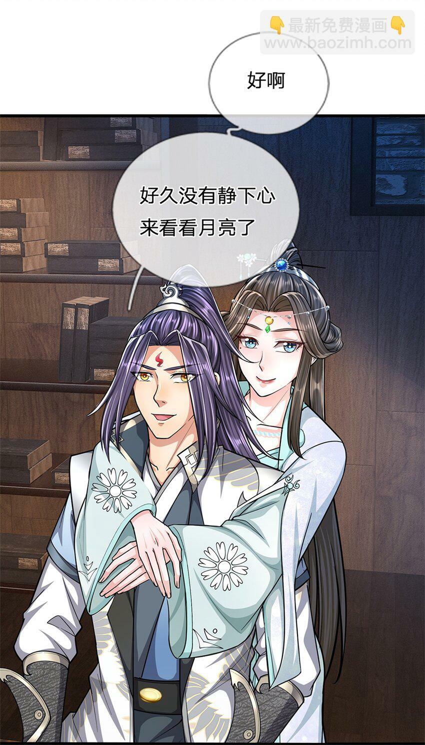 第66话 一辈子不分开9