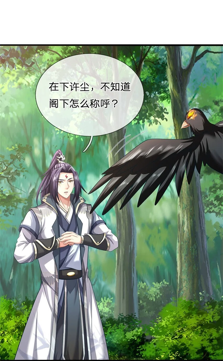 第115话 好浓郁的气息13