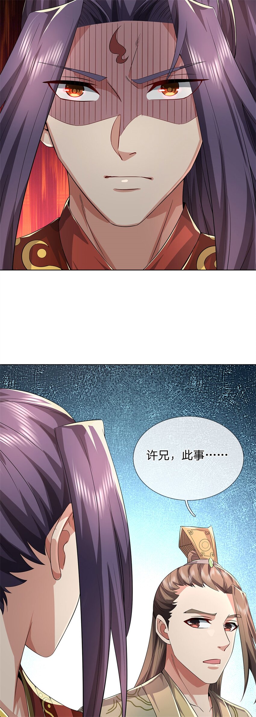 第5话 洞房花烛之夜12