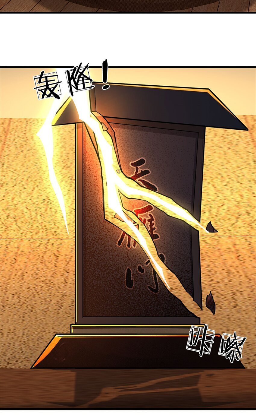 第81话 你是威胁我吗3