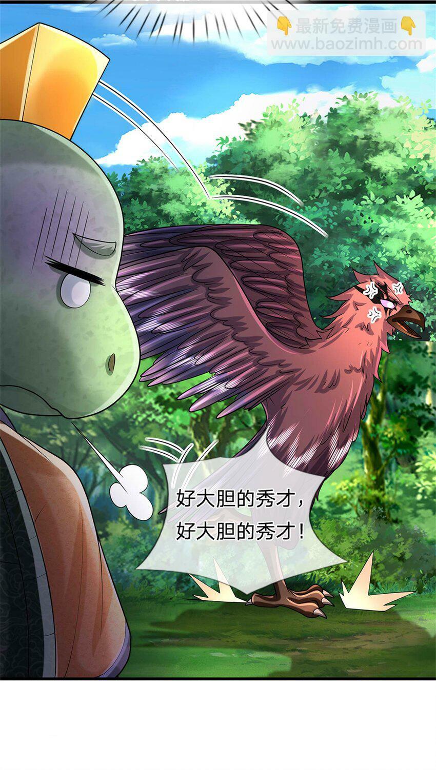 第50话 好大胆的秀才31