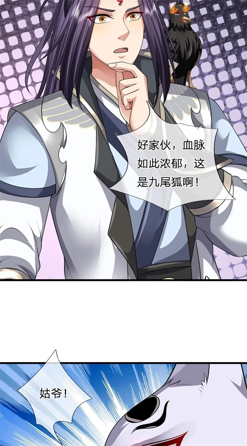 第116话 你的本来面目15