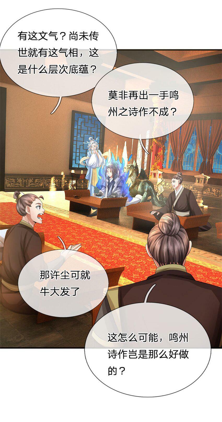 第45话 文气早已耗尽38