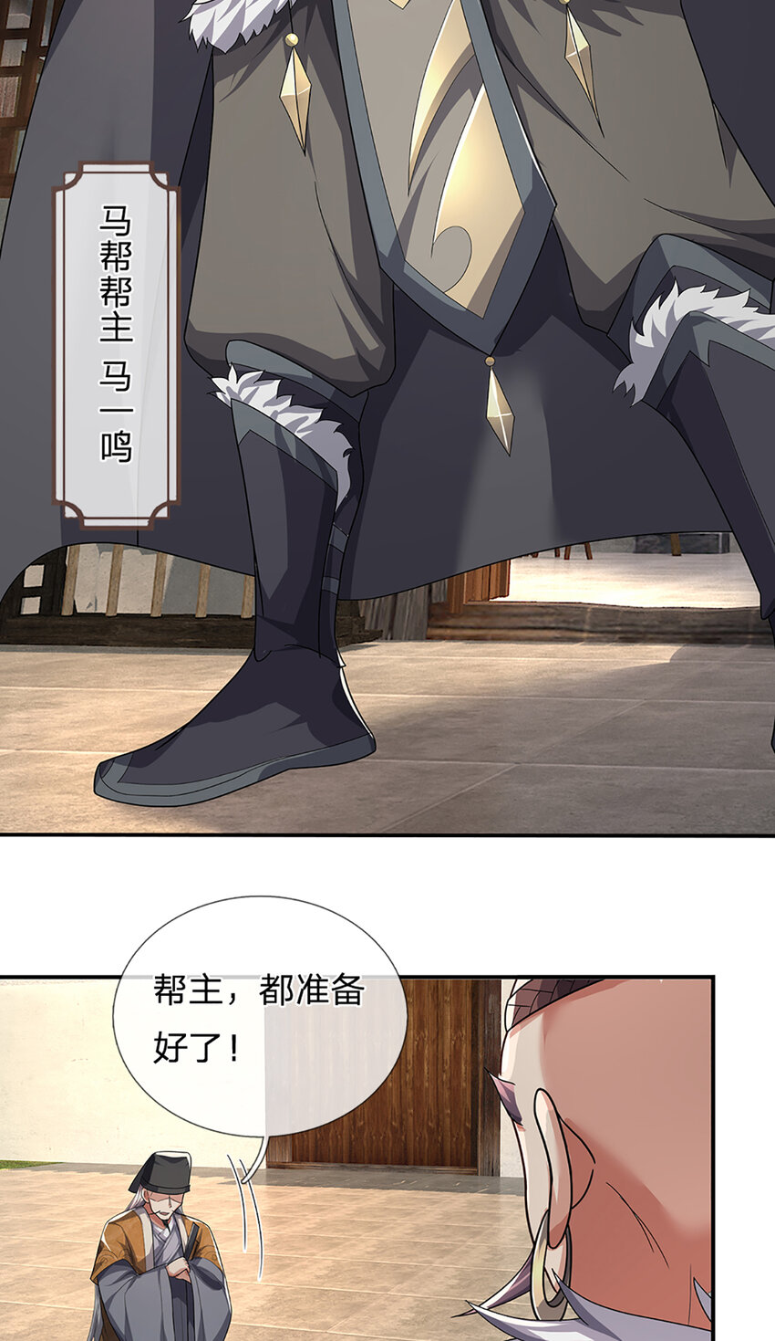 第21话 儒门异宝19
