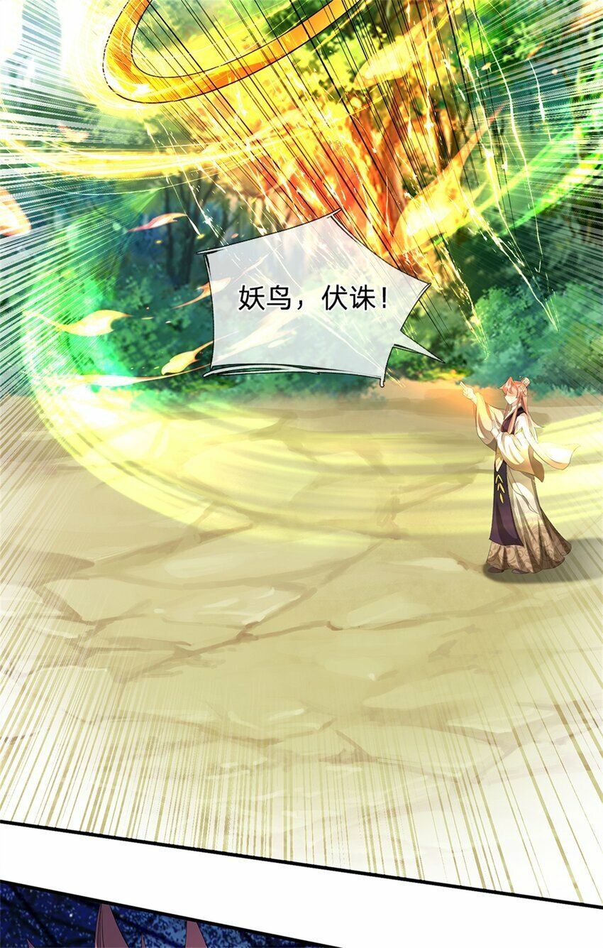 第51话 好雄浑的妖气15