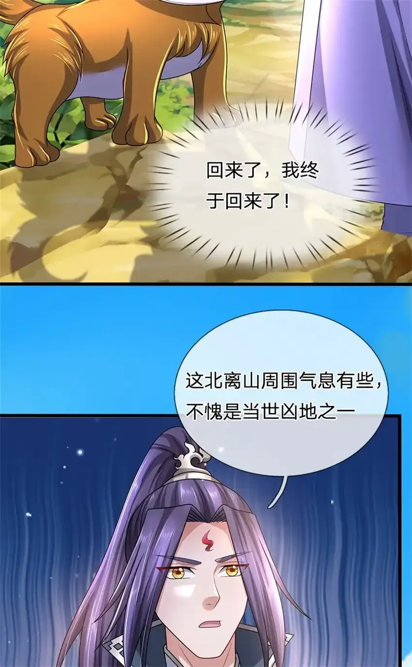 第120话 天恒留不住我22