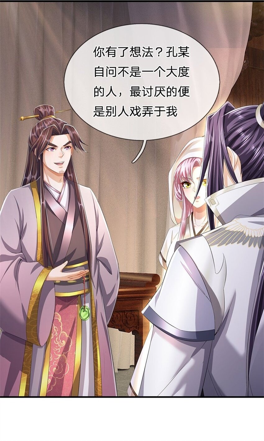 第99话 诗有鸣国之意1