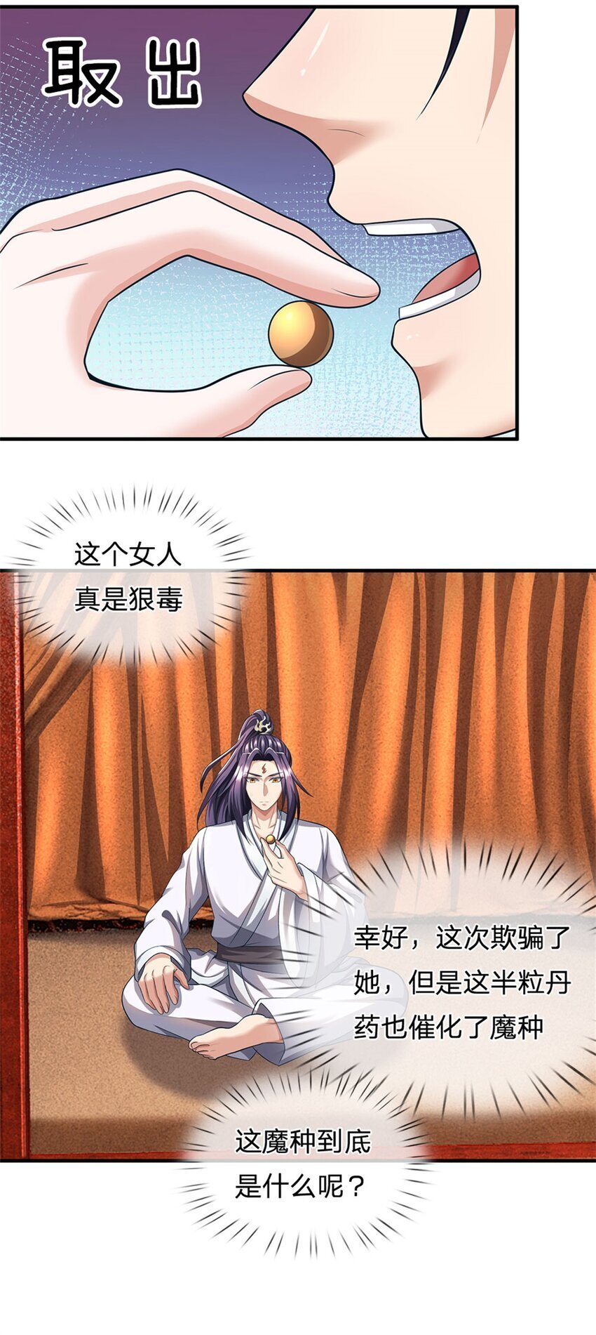 第97话 不是省油的灯26