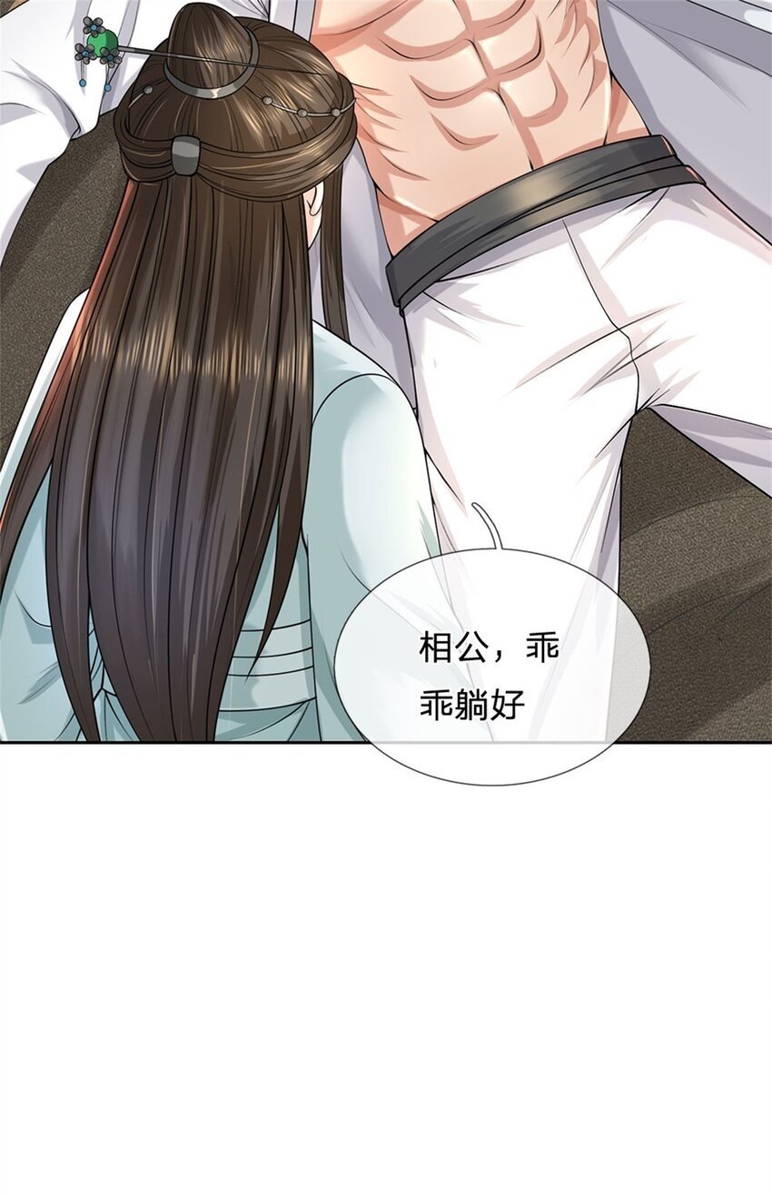 第68话 竟有修为在身38