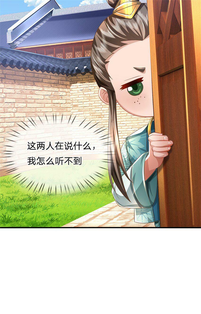 第48话 千云妖魔作祟26