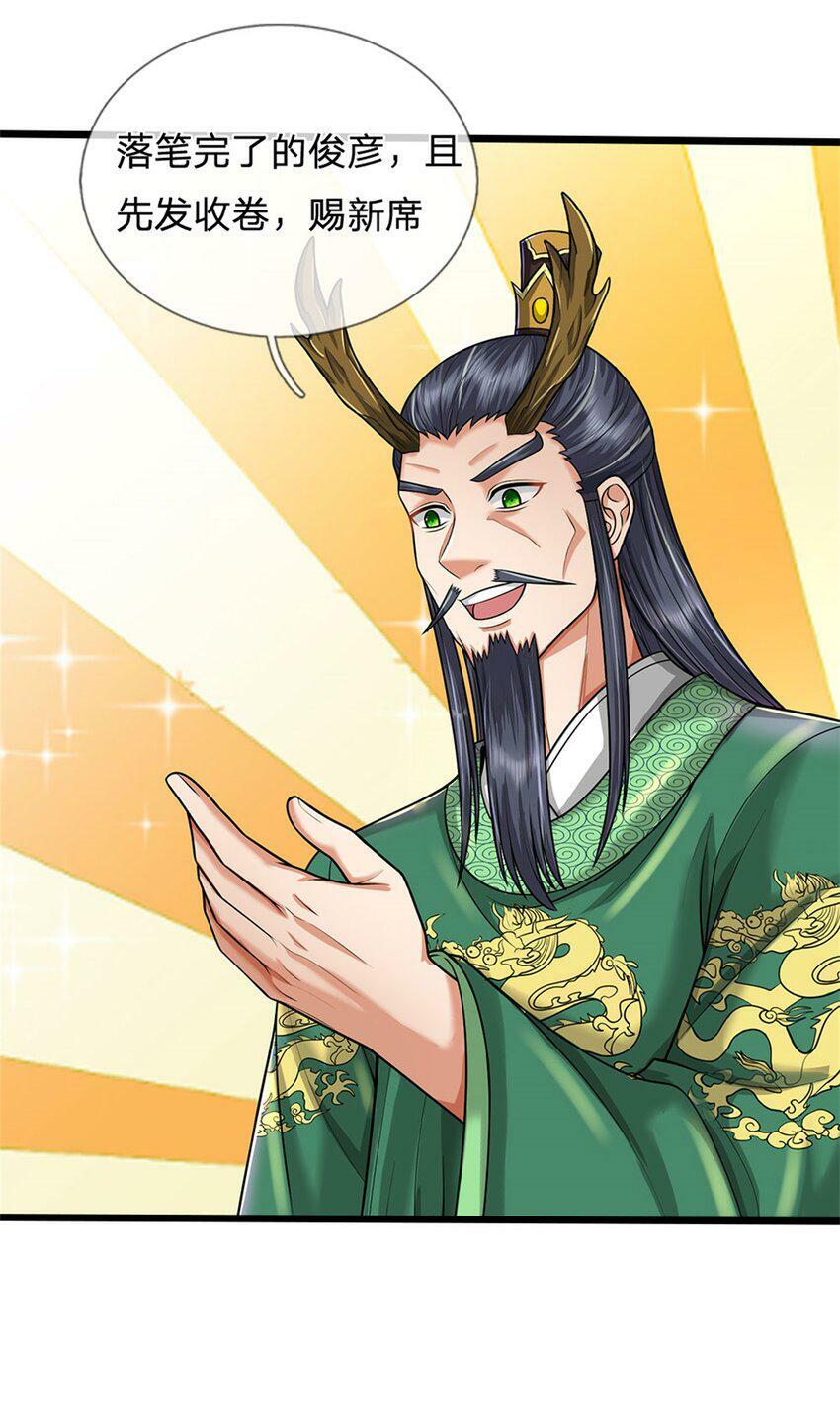 第44话 已然成竹在胸36