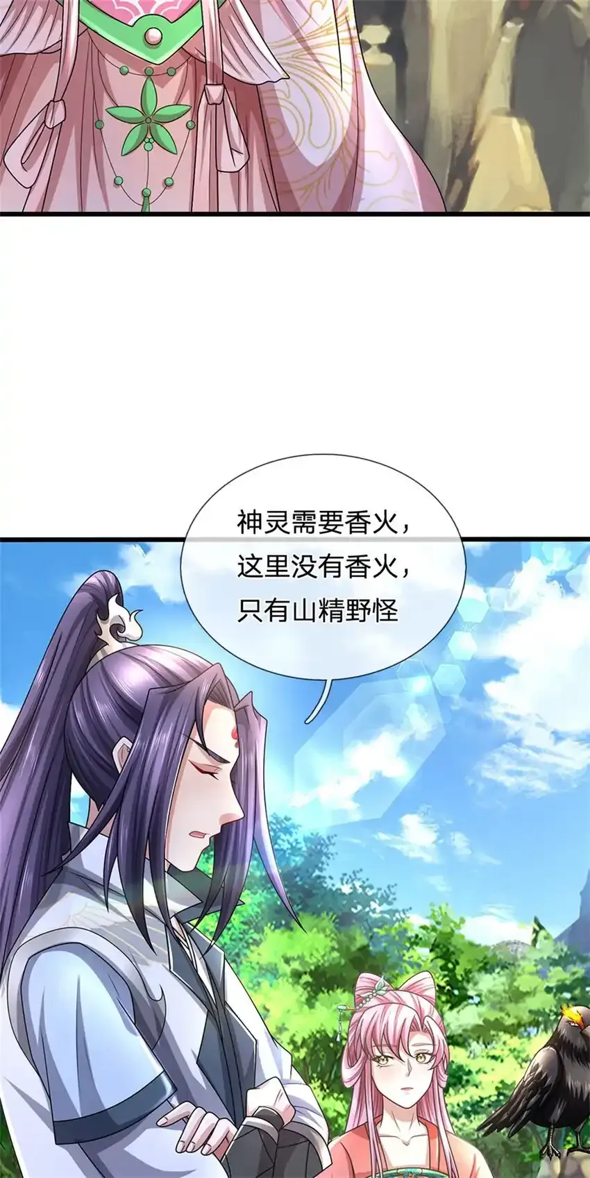 第120话 天恒留不住我26