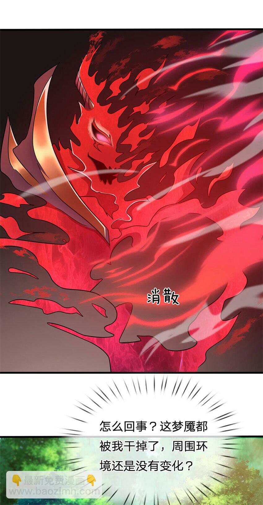 第75话 湖畔梦中邀约14
