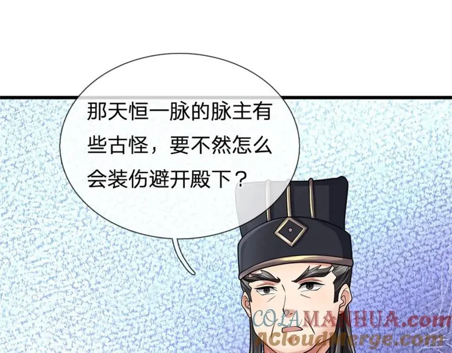 第126话 什么样的神兵36