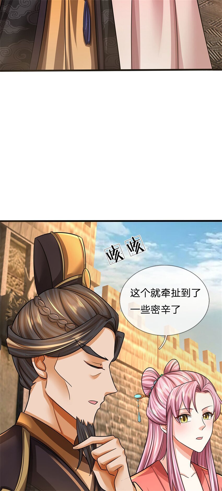 第90话 齐聚秘宝遗藏11