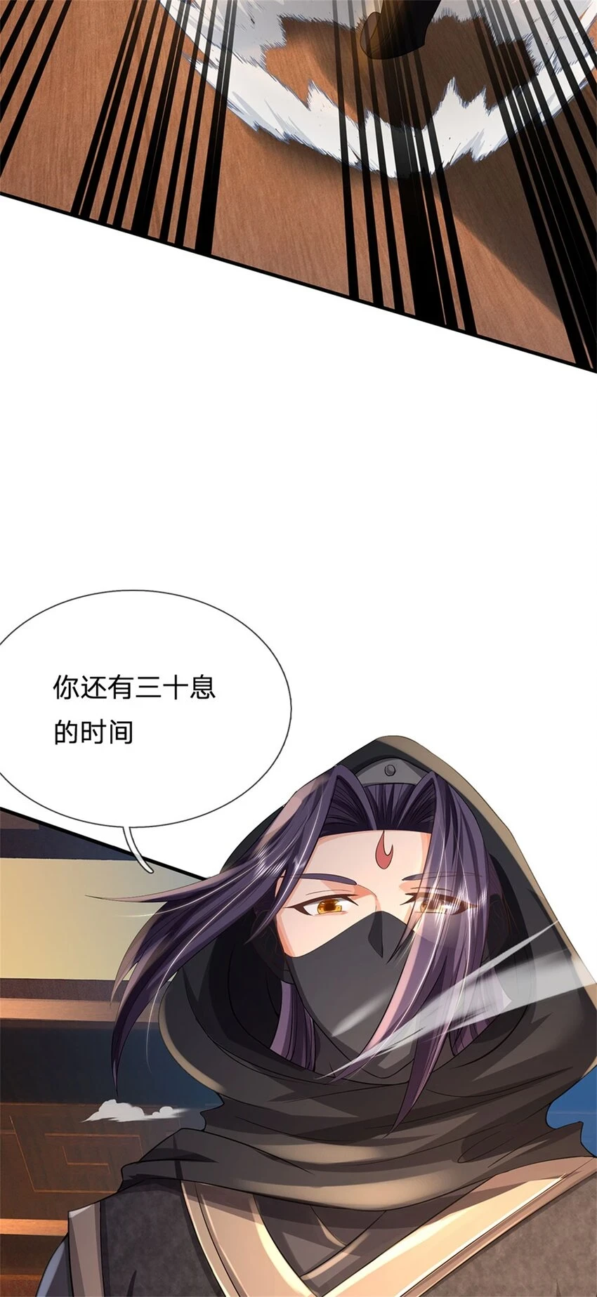 第36话 就这也敢赴宴43