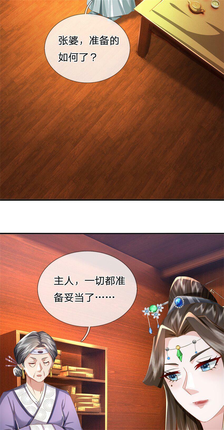 第48话 千云妖魔作祟22