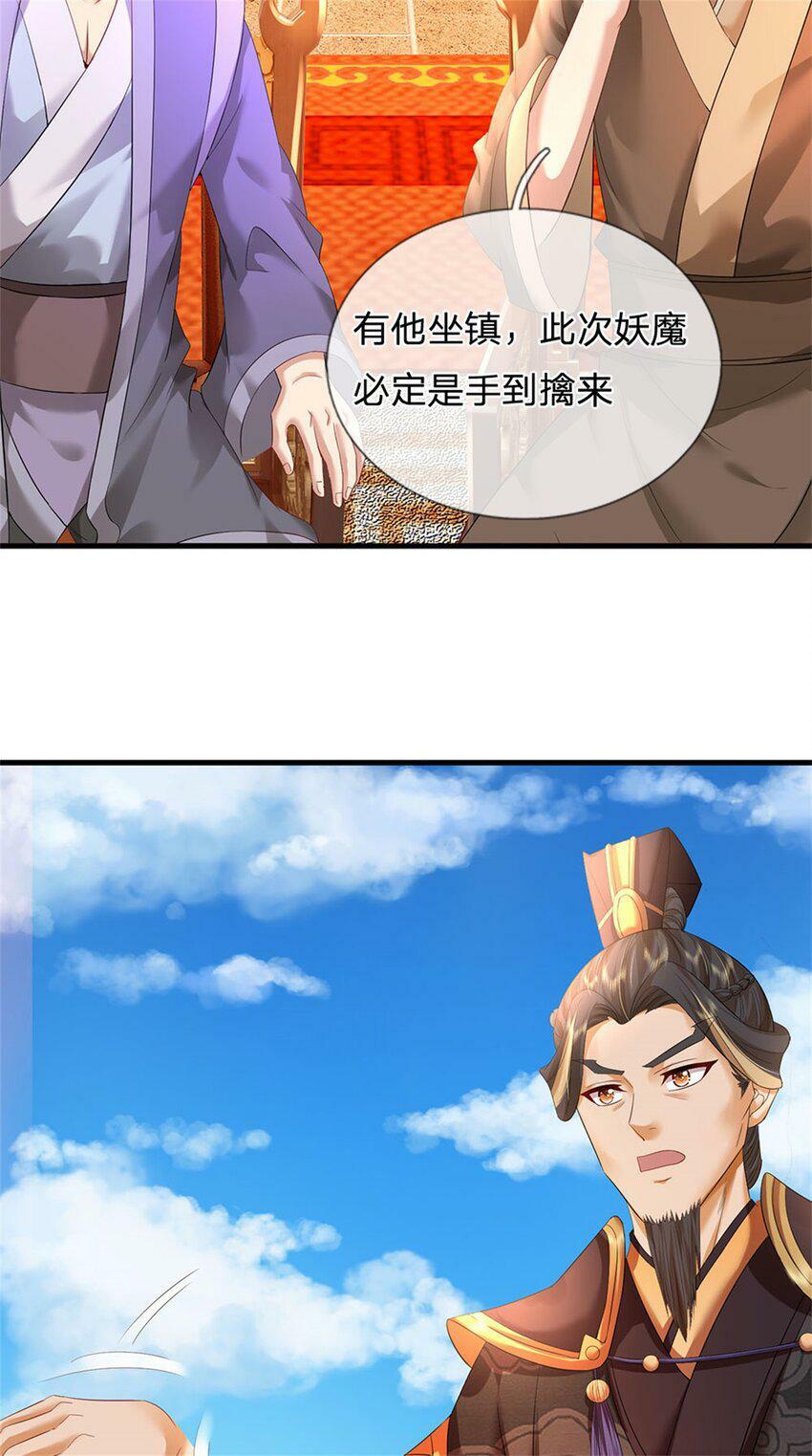 第48话 千云妖魔作祟10