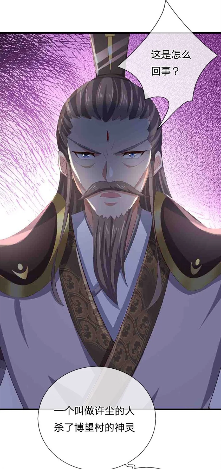 第112话 不分青红皂白28