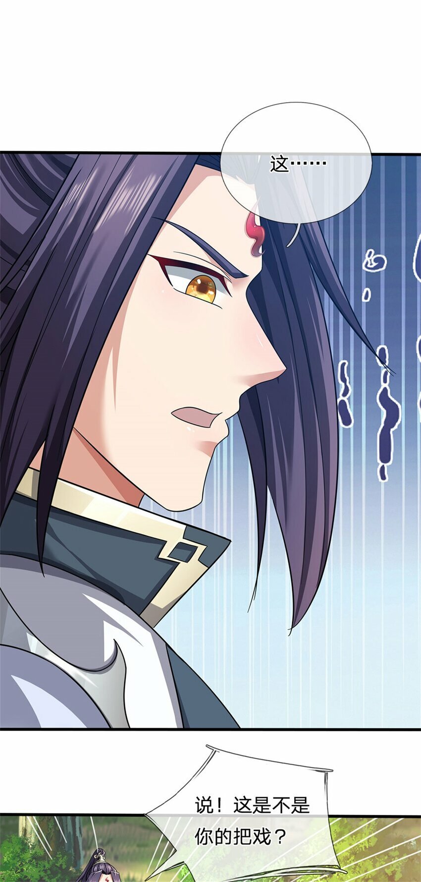 第75话 湖畔梦中邀约24