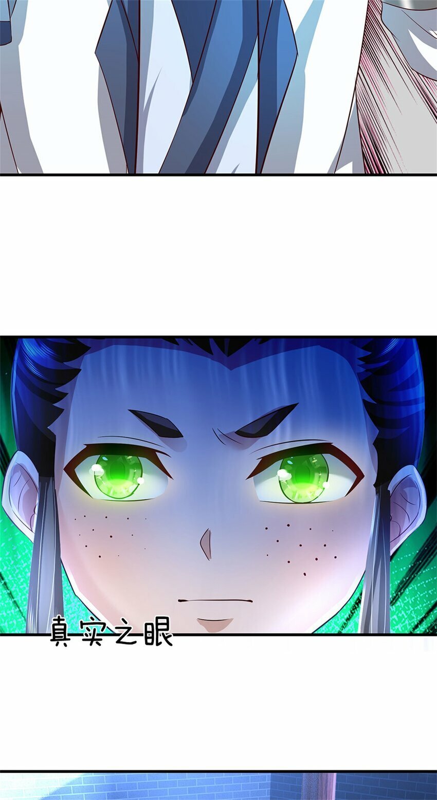 第74话 我怎么来这了27