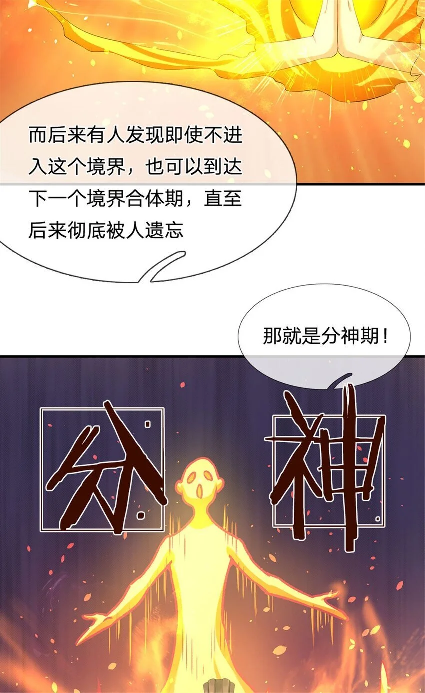 第102话 解决眼前麻烦29