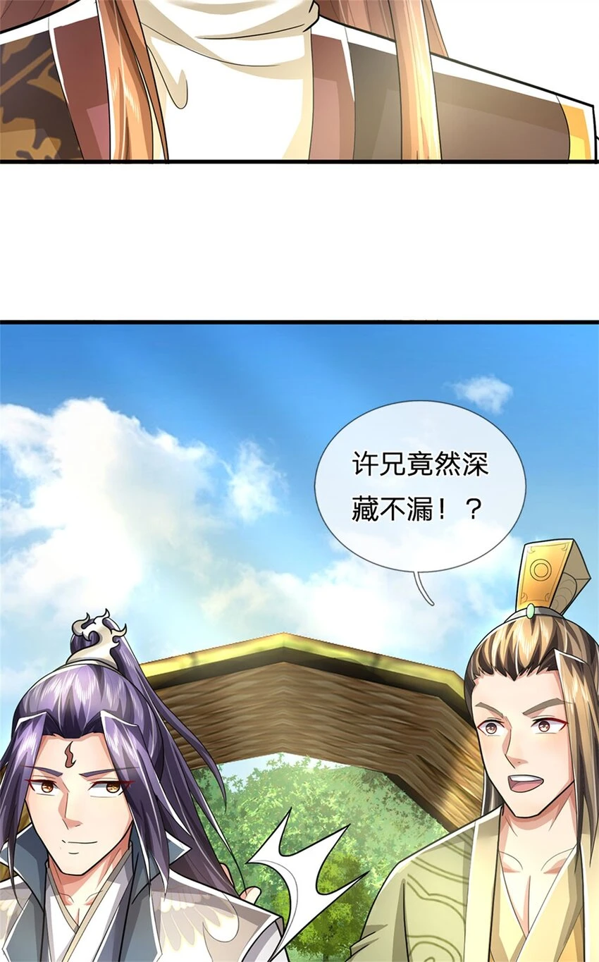 第30话 惊世鸣州之作10