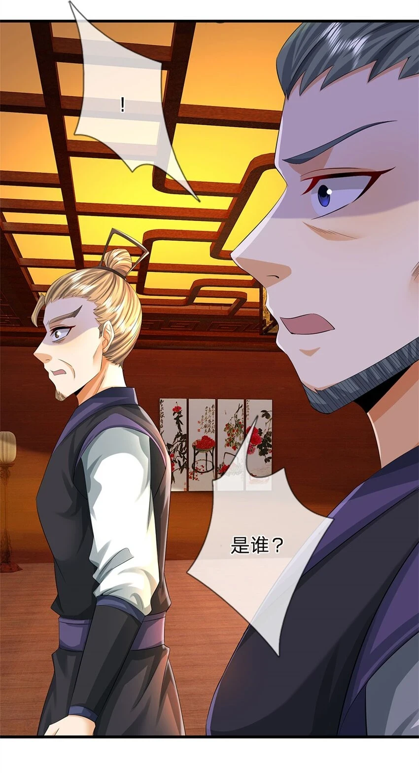 第36话 就这也敢赴宴17