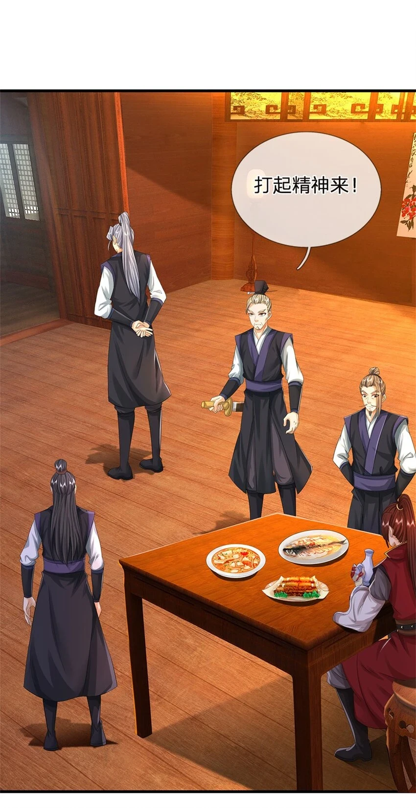 第36话 就这也敢赴宴2