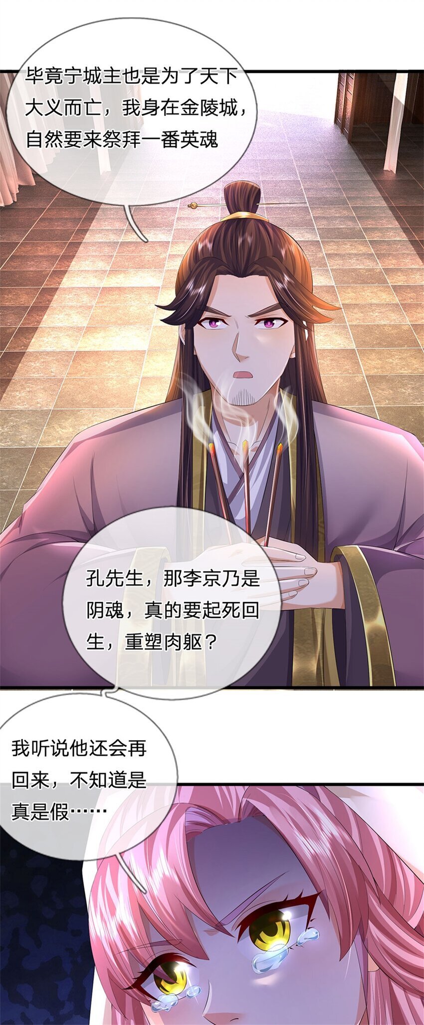 第98话 临场写作祭文11