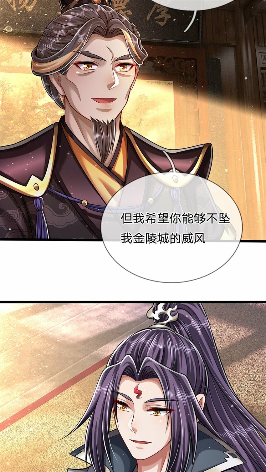 第67话 科考名额公布11