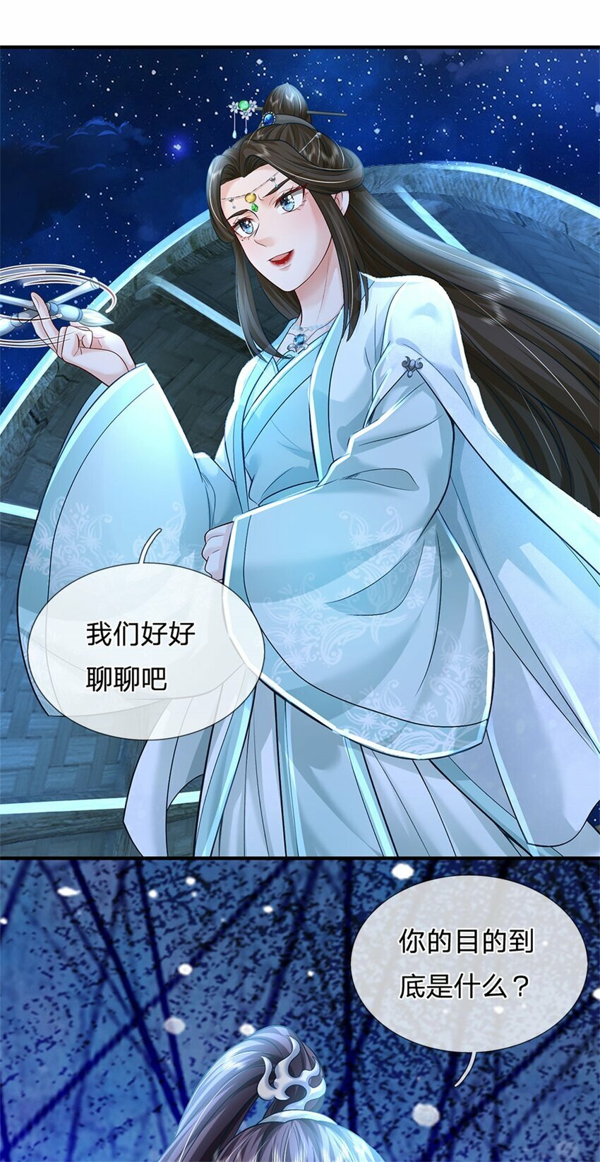 第76话 到底是何目的29