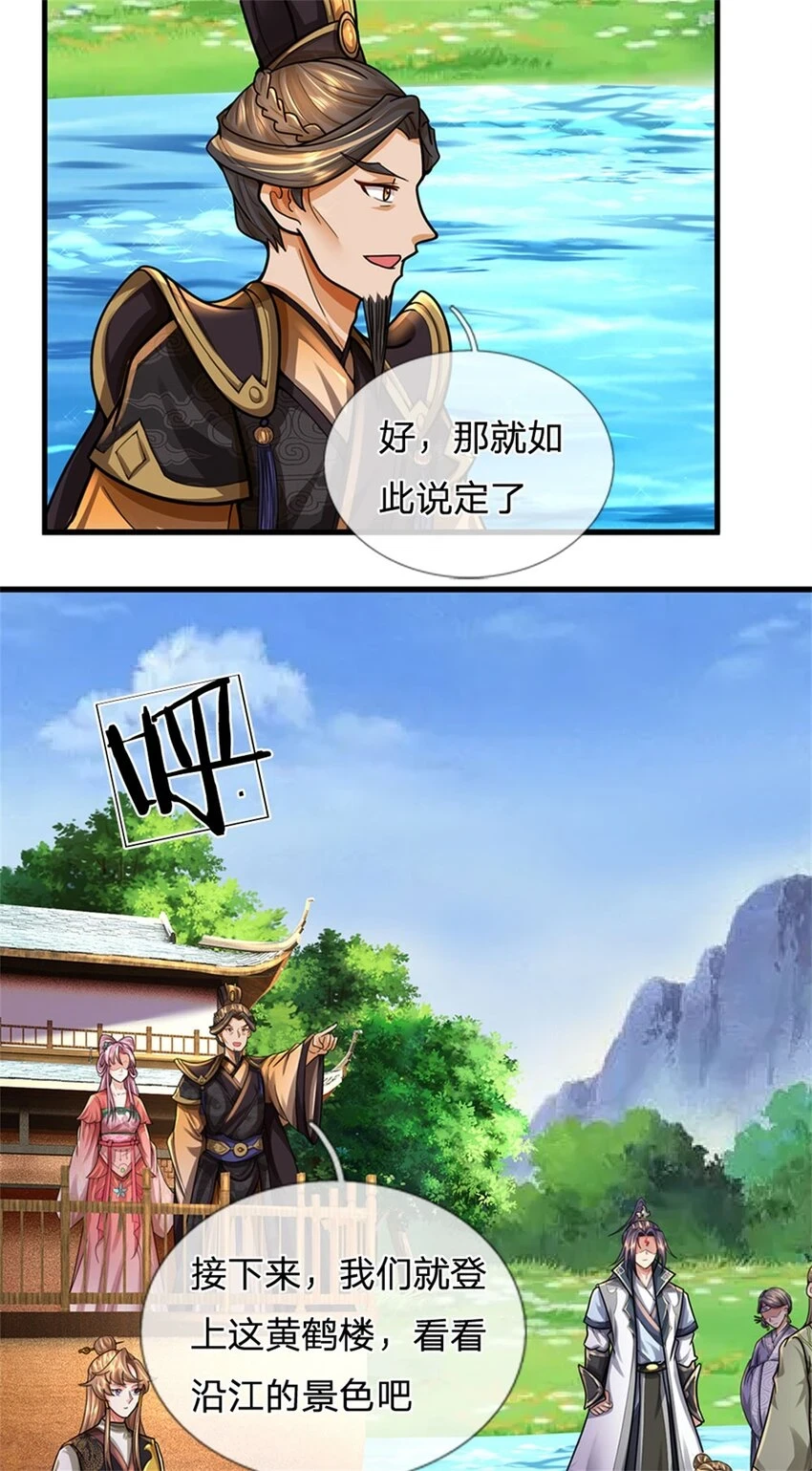第31话 此物有缘者得11