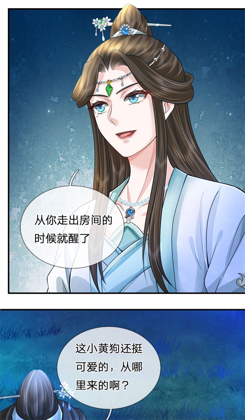 第88话 更可怕的存在39