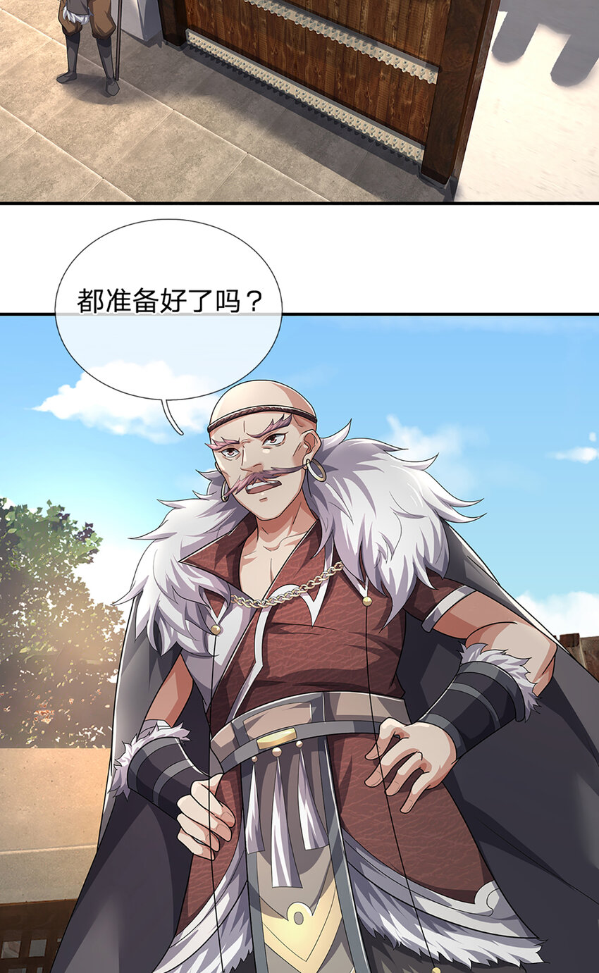 第21话 儒门异宝18