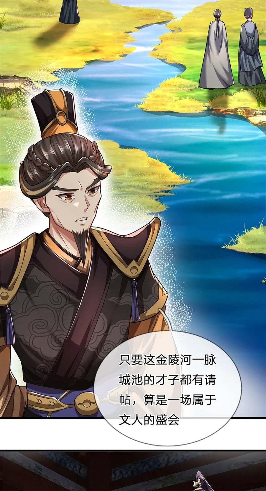 第32话 气运势在必得24