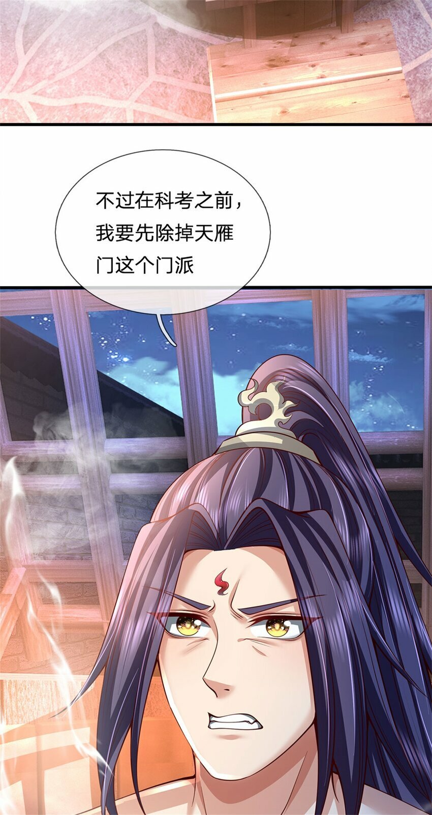 第68话 竟有修为在身18