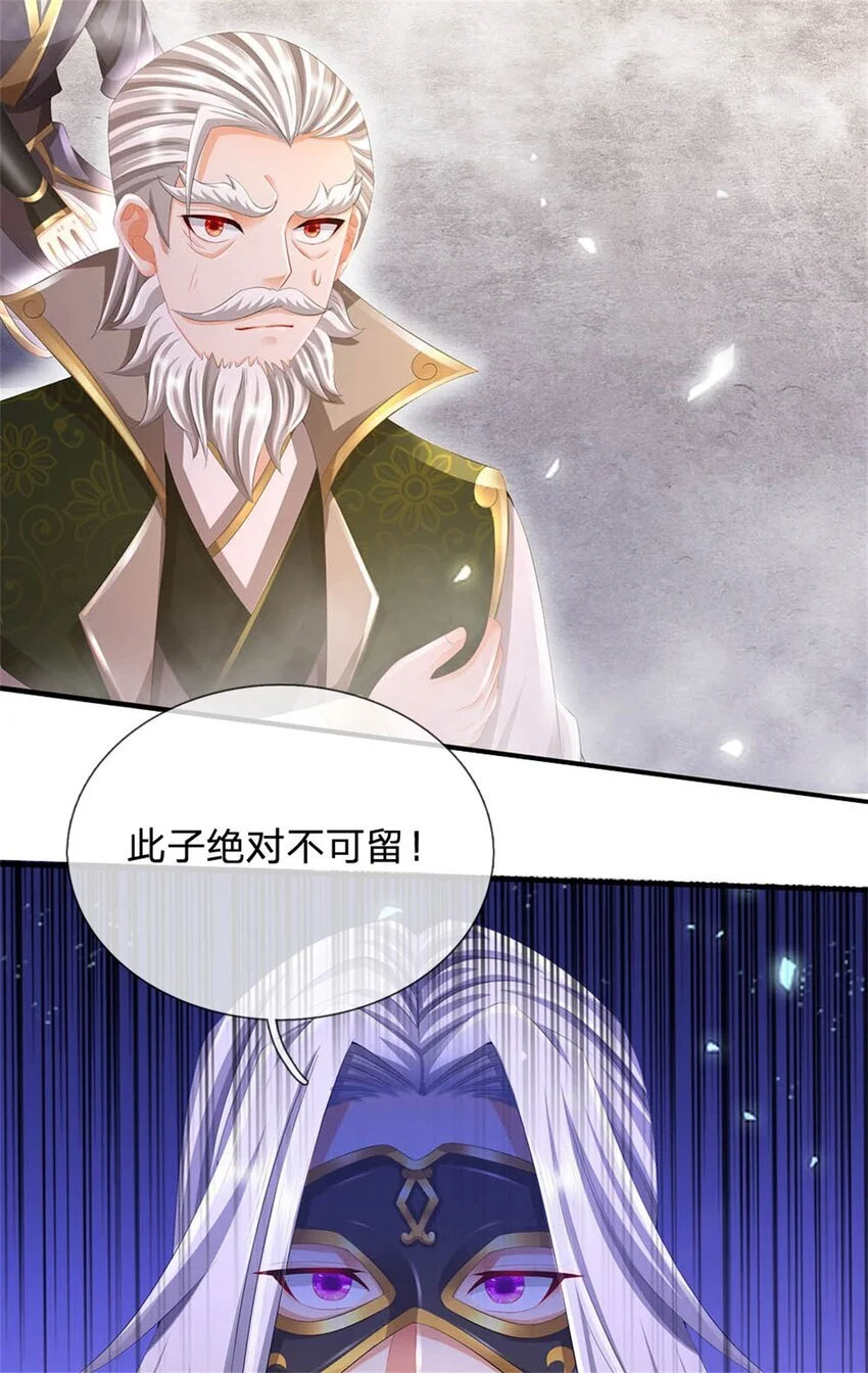 第119话 妖域皇族之人41