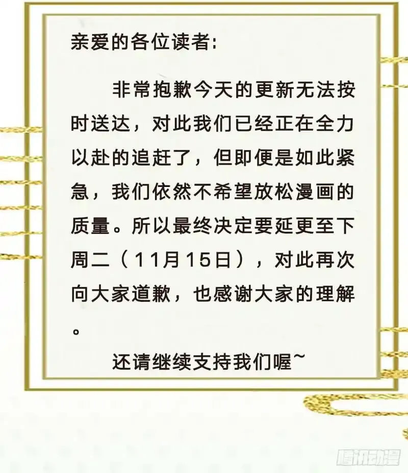 延期通知.1