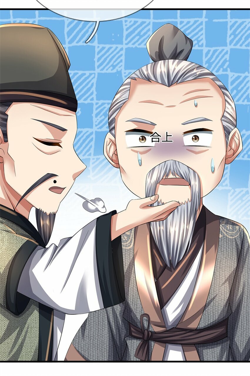 第64话 听说你怀孕了13