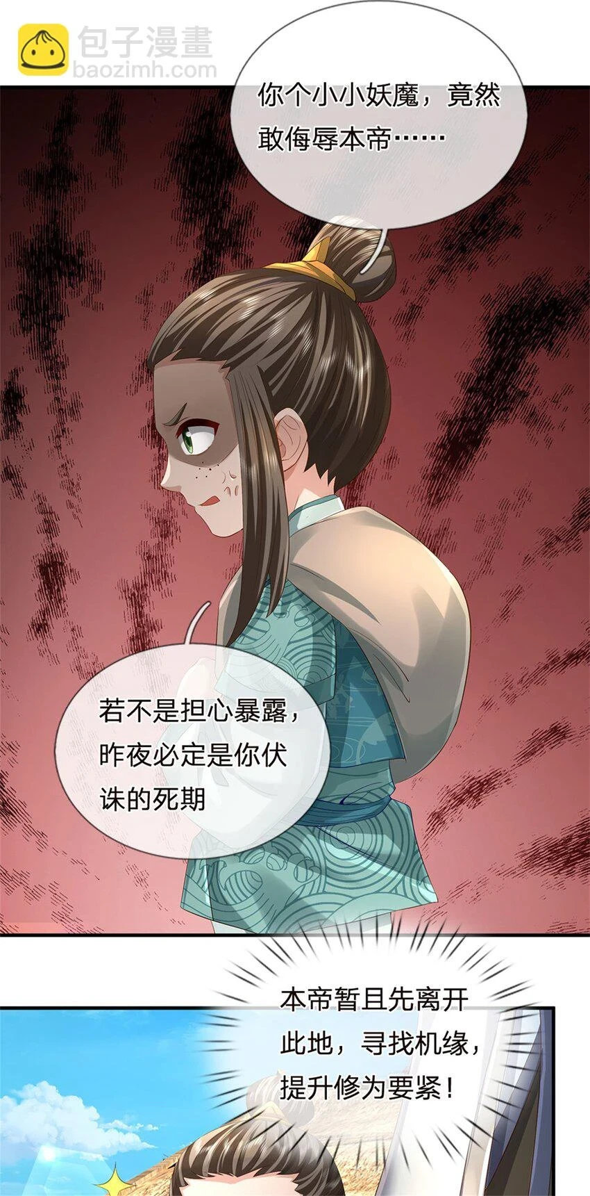 第35话 你要捉迷藏吗34